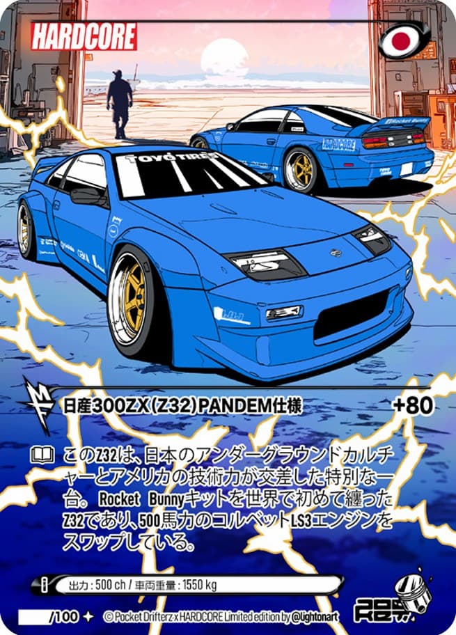 NISSAN 300ZX (Z32) PANDEM